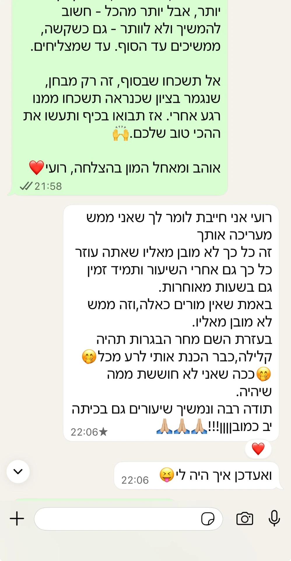 תודה של הורה