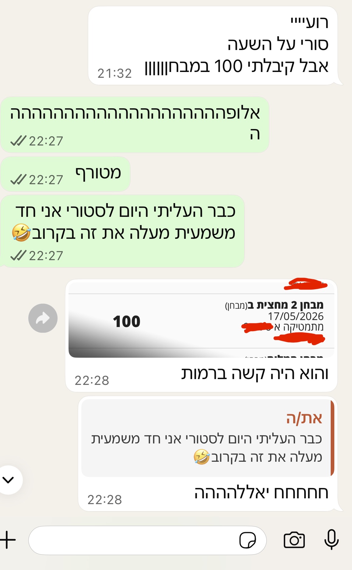 100 במבחן