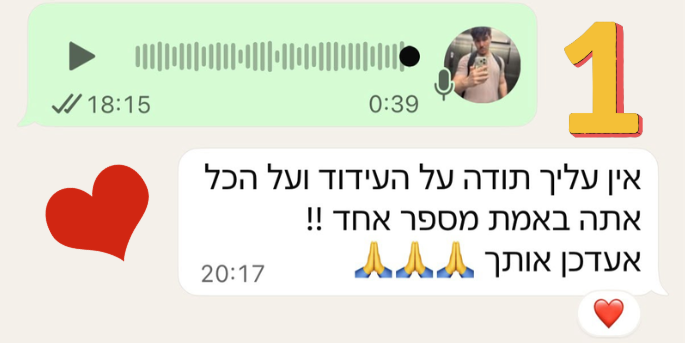 הודעת תודה מתלמיד