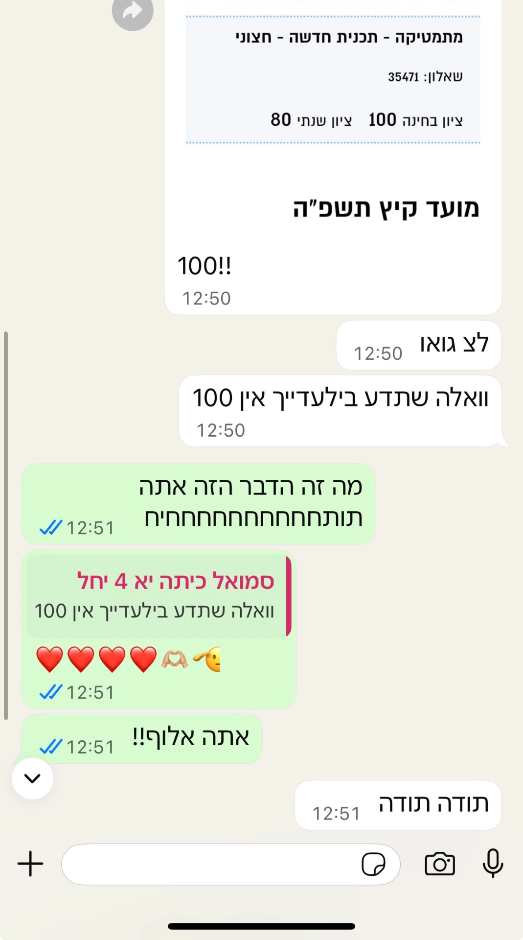 100 בבגרות