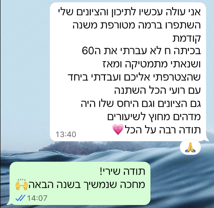 הציונים השתפרו בצורה מטורפת